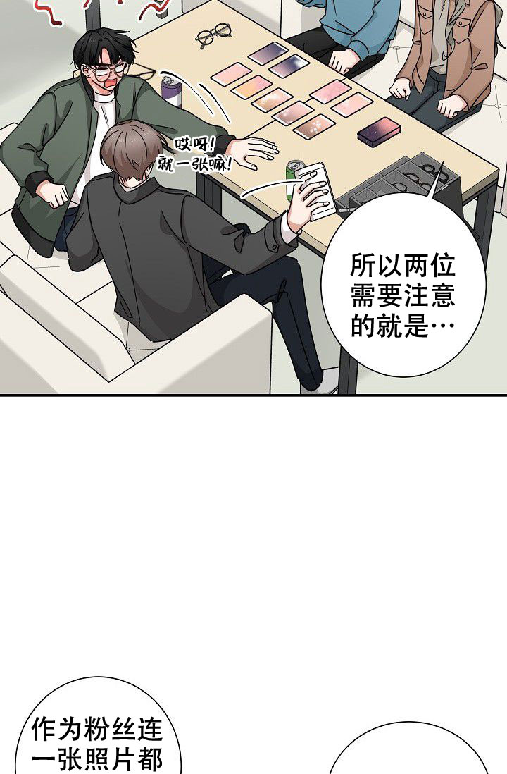 《我爱眼镜男》漫画最新章节第15话免费下拉式在线观看章节第【69】张图片