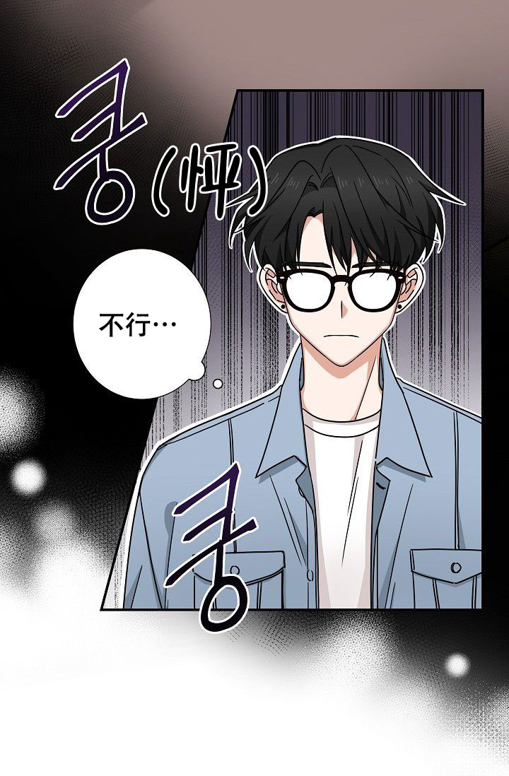 《我爱眼镜男》漫画最新章节第12话免费下拉式在线观看章节第【35】张图片