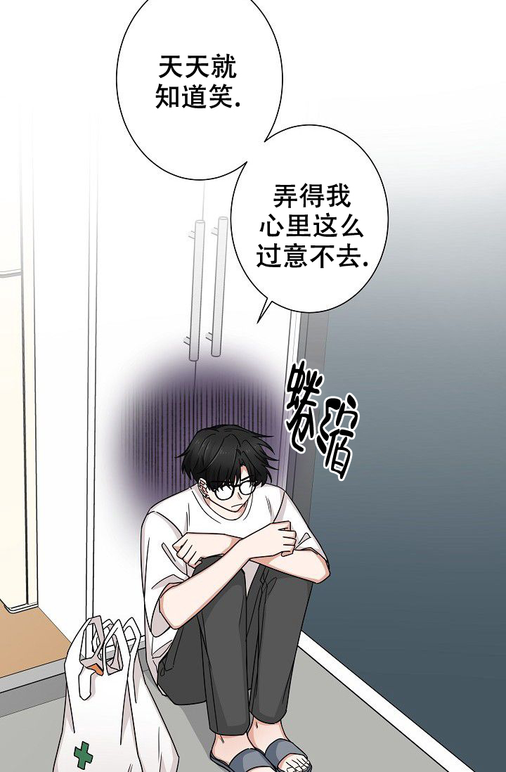 《我爱眼镜男》漫画最新章节第8话免费下拉式在线观看章节第【13】张图片