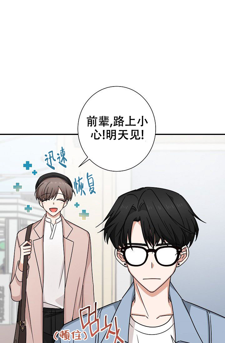 《我爱眼镜男》漫画最新章节第12话免费下拉式在线观看章节第【67】张图片