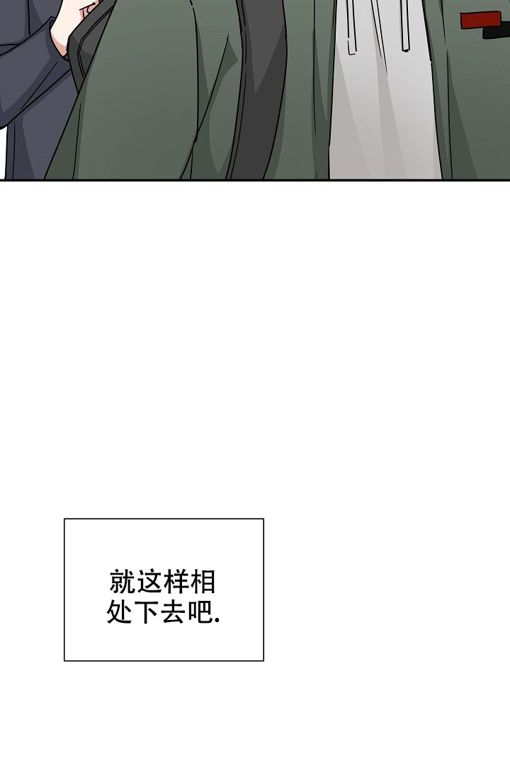 《我爱眼镜男》漫画最新章节第14话免费下拉式在线观看章节第【79】张图片