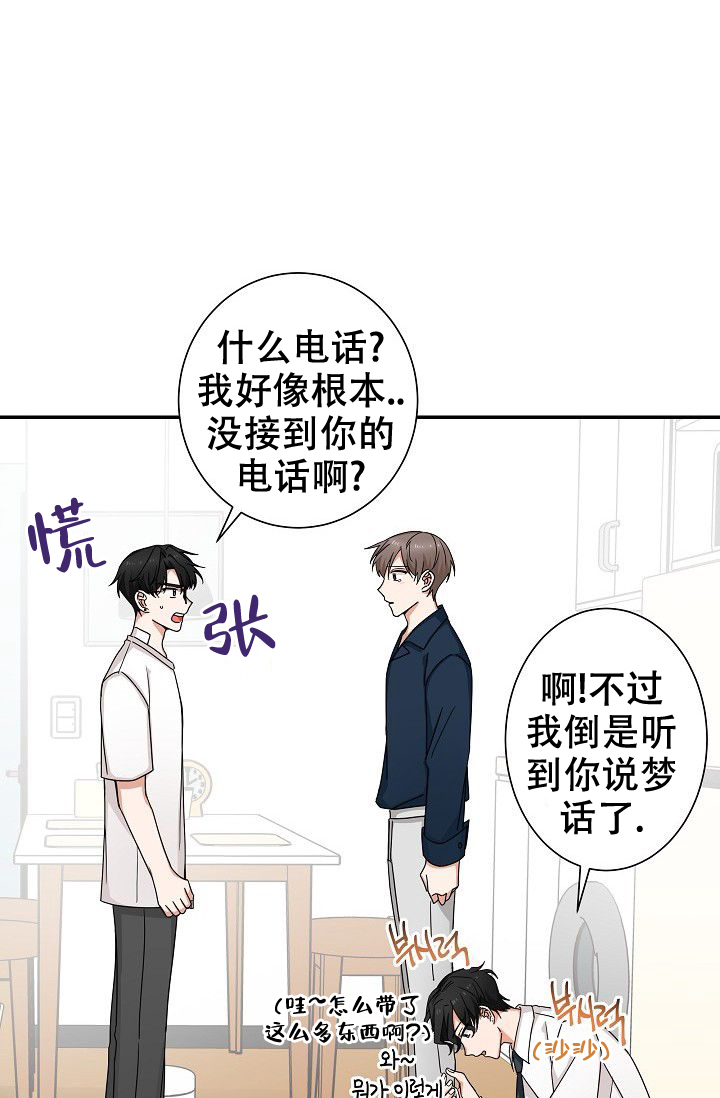 《我爱眼镜男》漫画最新章节第6话免费下拉式在线观看章节第【63】张图片