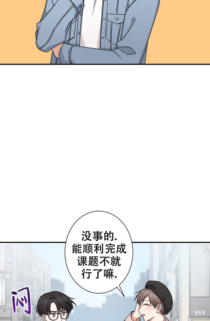 《我爱眼镜男》漫画最新章节第10话免费下拉式在线观看章节第【27】张图片