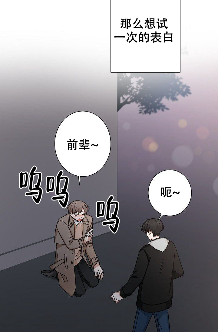 《我爱眼镜男》漫画最新章节第2话免费下拉式在线观看章节第【67】张图片