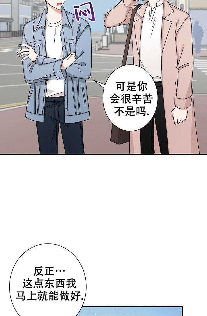 《我爱眼镜男》漫画最新章节第10话免费下拉式在线观看章节第【29】张图片