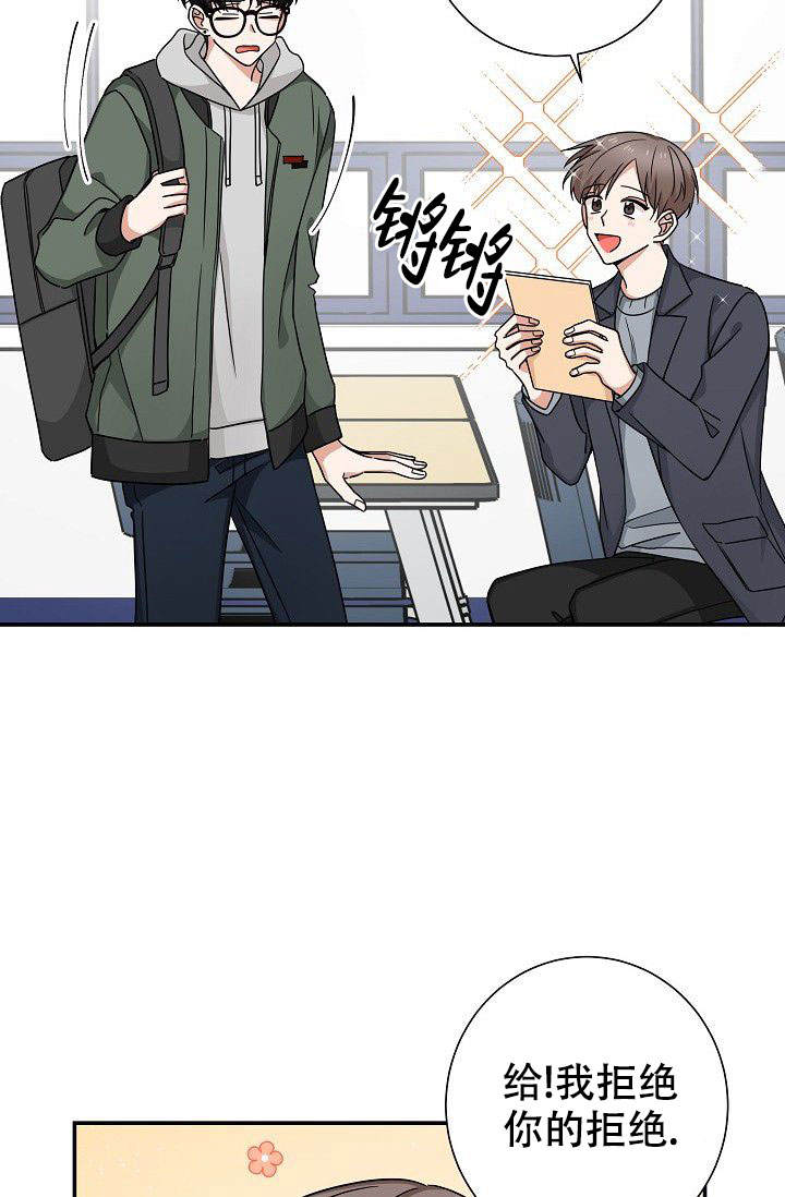 《我爱眼镜男》漫画最新章节第14话免费下拉式在线观看章节第【23】张图片