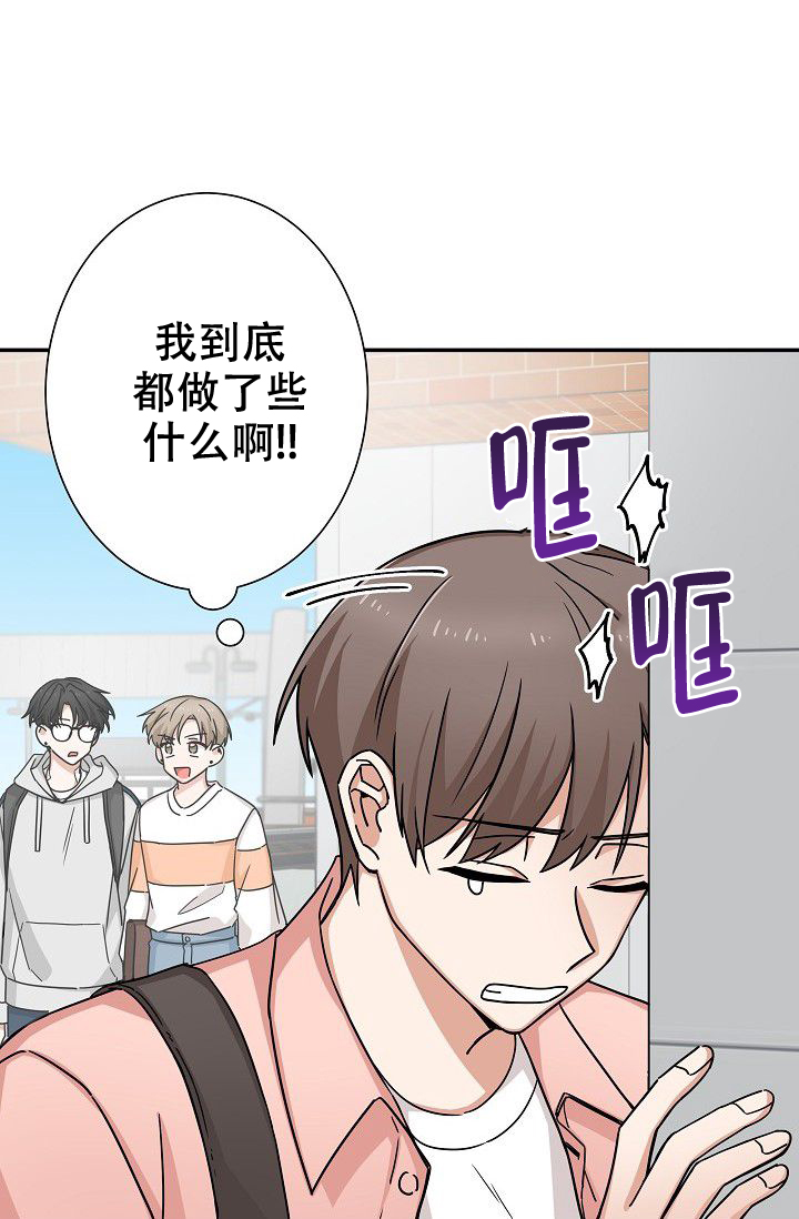 《我爱眼镜男》漫画最新章节第3话免费下拉式在线观看章节第【3】张图片