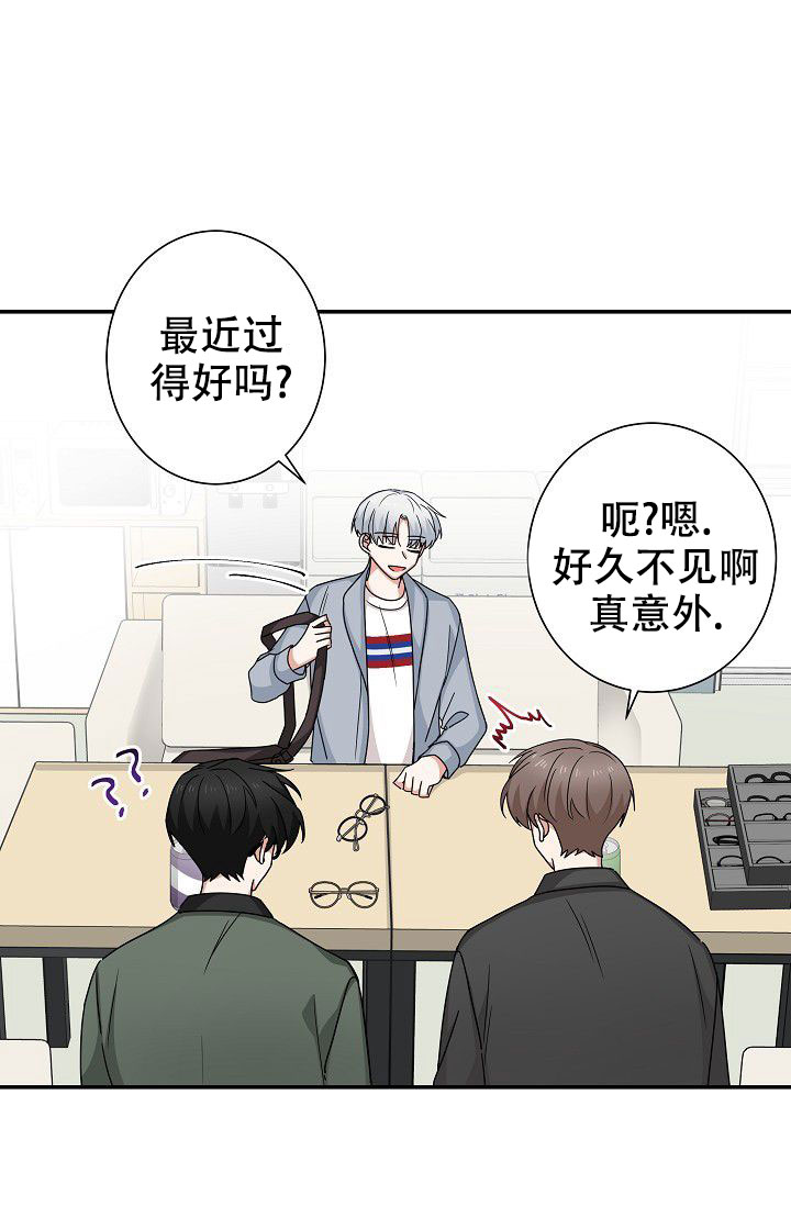 《我爱眼镜男》漫画最新章节第16话免费下拉式在线观看章节第【33】张图片