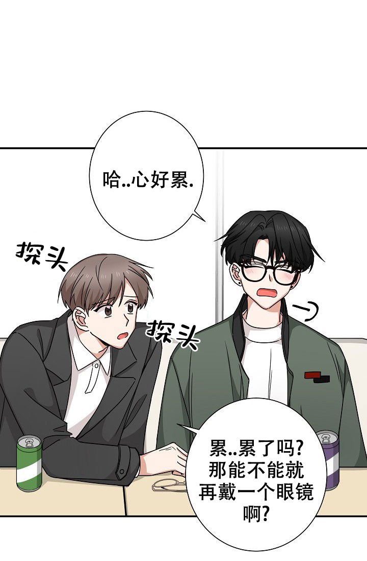 《我爱眼镜男》漫画最新章节第16话免费下拉式在线观看章节第【19】张图片