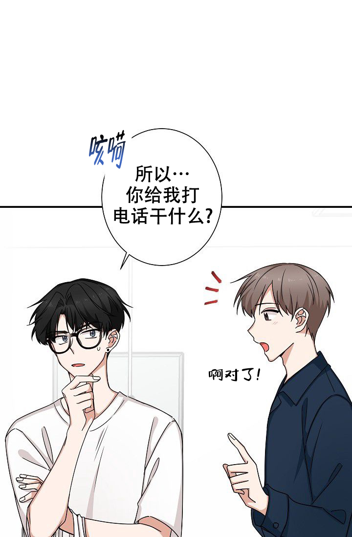 《我爱眼镜男》漫画最新章节第7话免费下拉式在线观看章节第【21】张图片