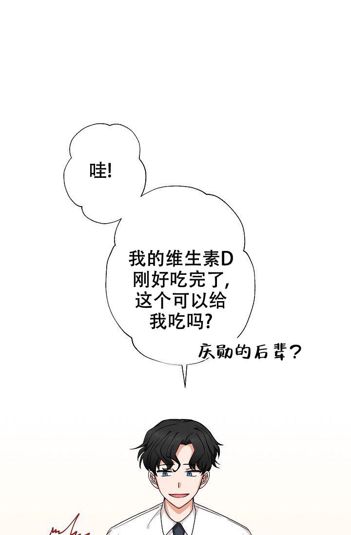 《我爱眼镜男》漫画最新章节第7话免费下拉式在线观看章节第【5】张图片