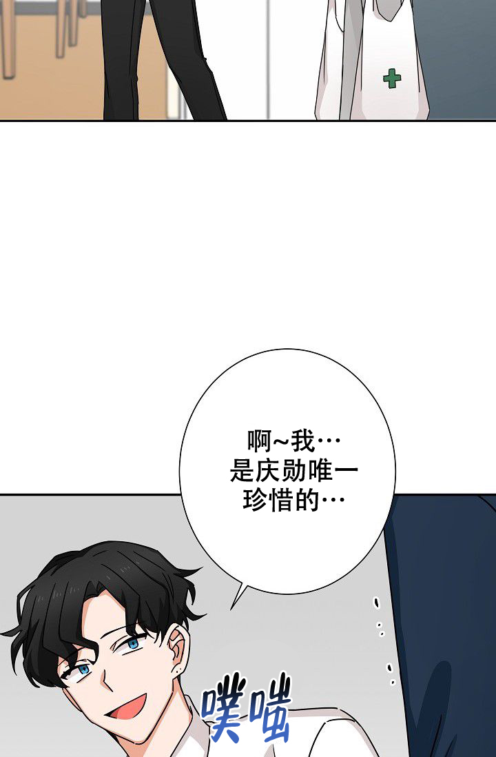 《我爱眼镜男》漫画最新章节第6话免费下拉式在线观看章节第【39】张图片