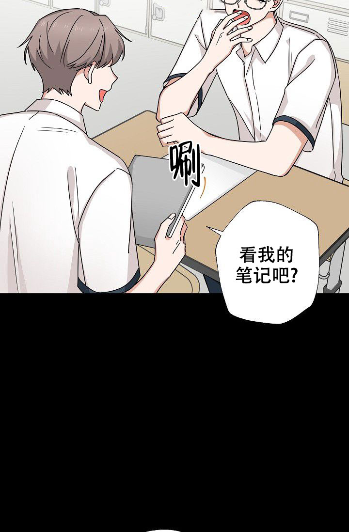 《我爱眼镜男》漫画最新章节第13话免费下拉式在线观看章节第【13】张图片