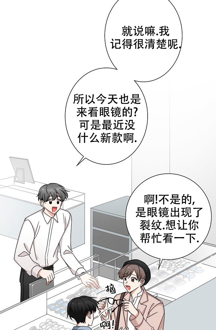 《我爱眼镜男》漫画最新章节第11话免费下拉式在线观看章节第【59】张图片