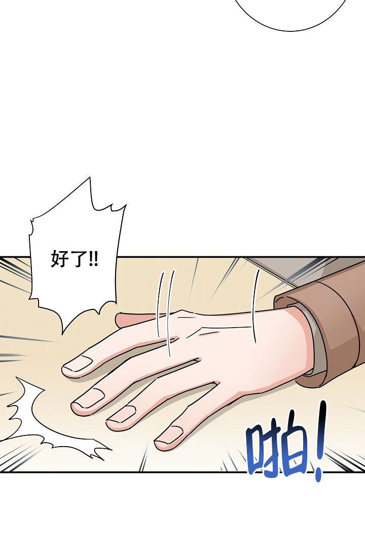 《我爱眼镜男》漫画最新章节第15话免费下拉式在线观看章节第【33】张图片