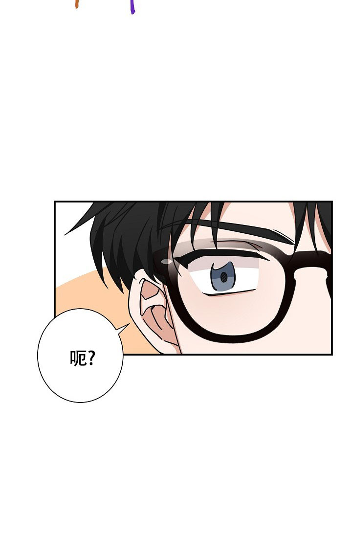 《我爱眼镜男》漫画最新章节第17话免费下拉式在线观看章节第【41】张图片