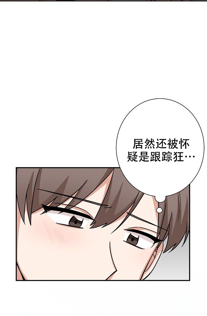 《我爱眼镜男》漫画最新章节第3话免费下拉式在线观看章节第【5】张图片