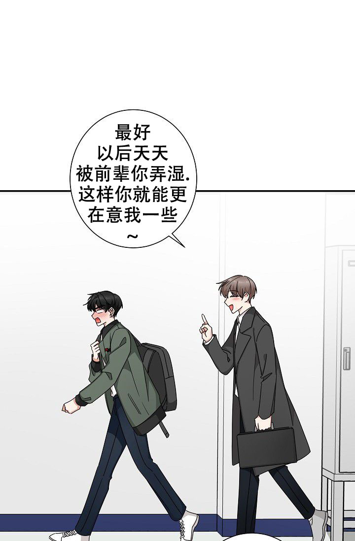 《我爱眼镜男》漫画最新章节第19话免费下拉式在线观看章节第【69】张图片