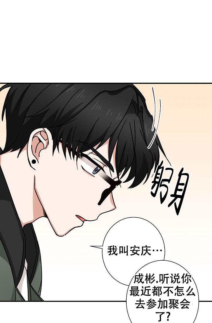 《我爱眼镜男》漫画最新章节第17话免费下拉式在线观看章节第【11】张图片