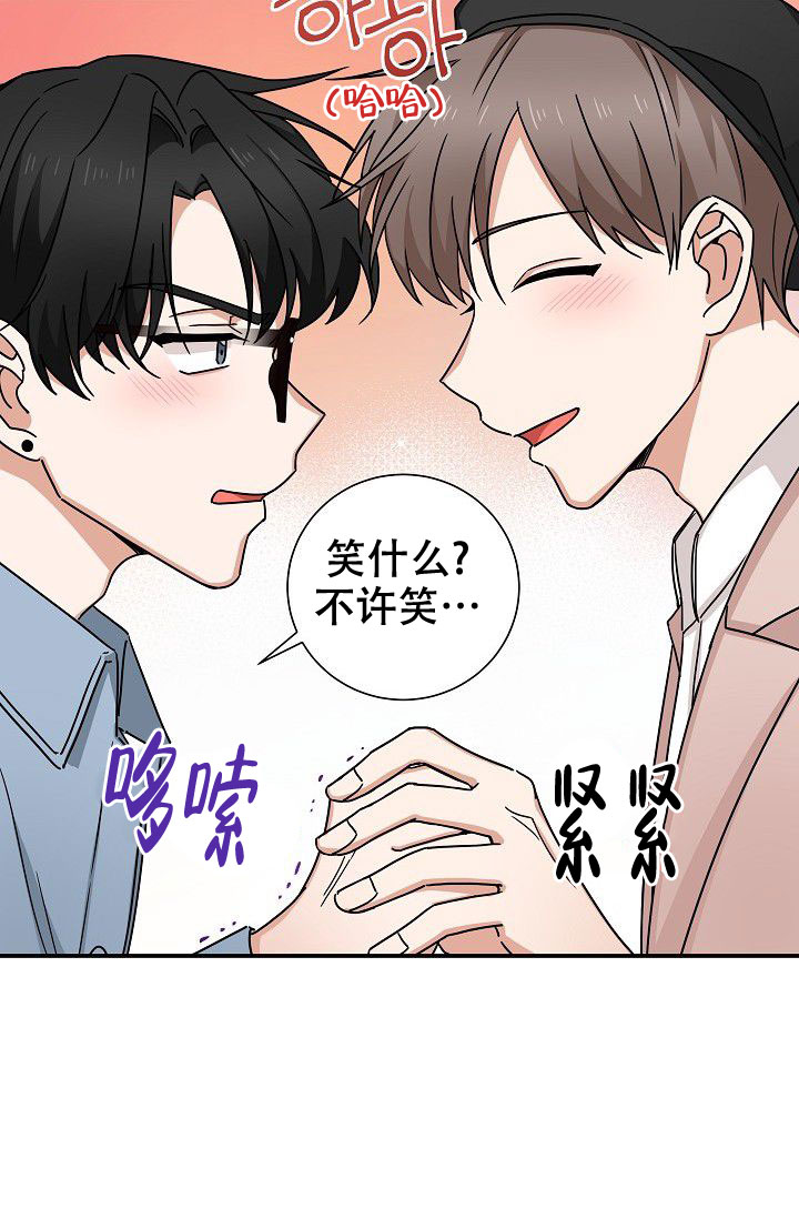 《我爱眼镜男》漫画最新章节第12话免费下拉式在线观看章节第【23】张图片