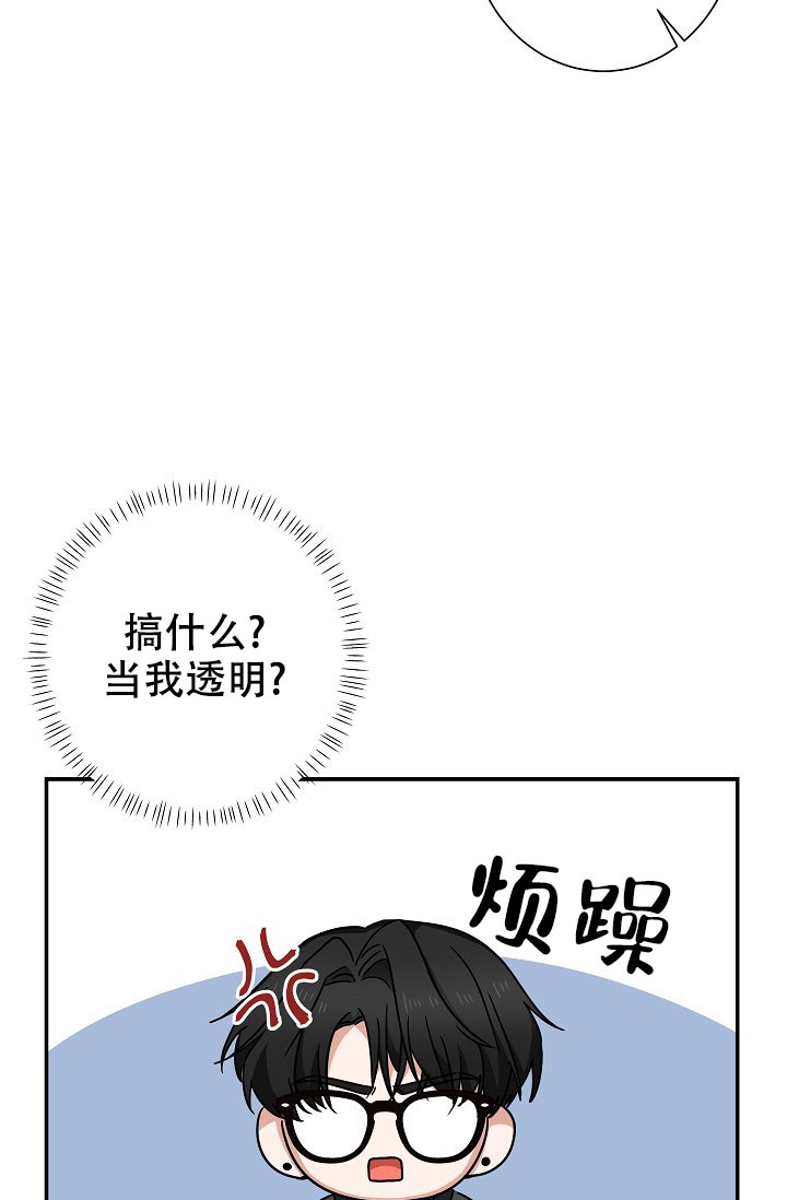 《我爱眼镜男》漫画最新章节第17话免费下拉式在线观看章节第【13】张图片