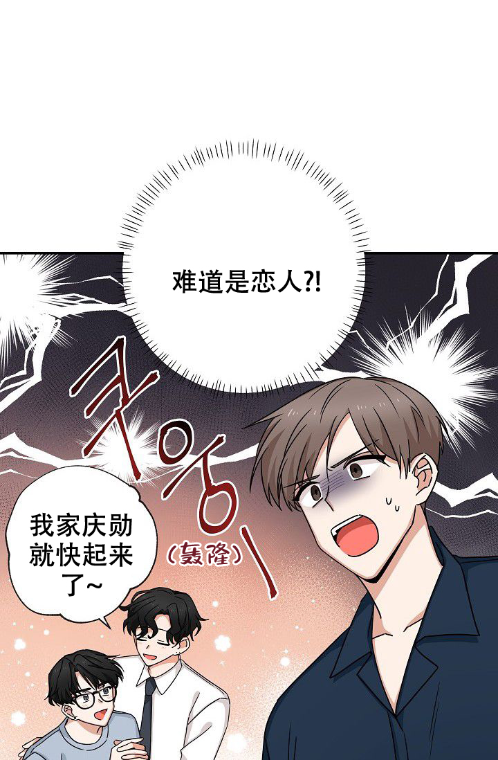 《我爱眼镜男》漫画最新章节第6话免费下拉式在线观看章节第【35】张图片