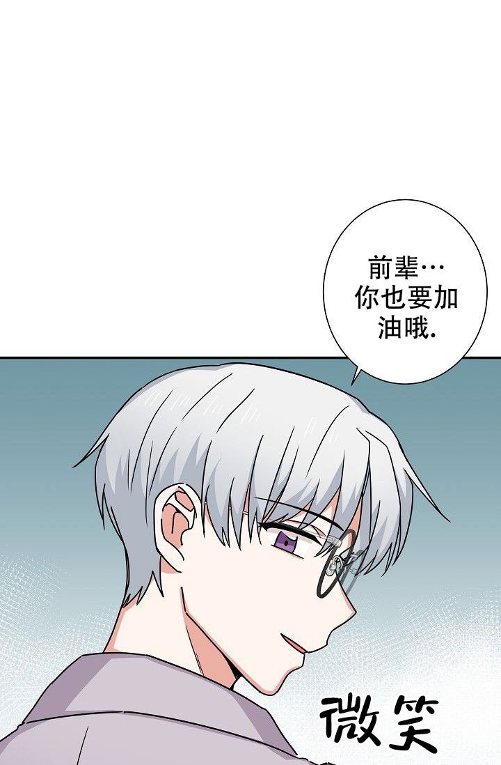 《我爱眼镜男》漫画最新章节第20话免费下拉式在线观看章节第【59】张图片