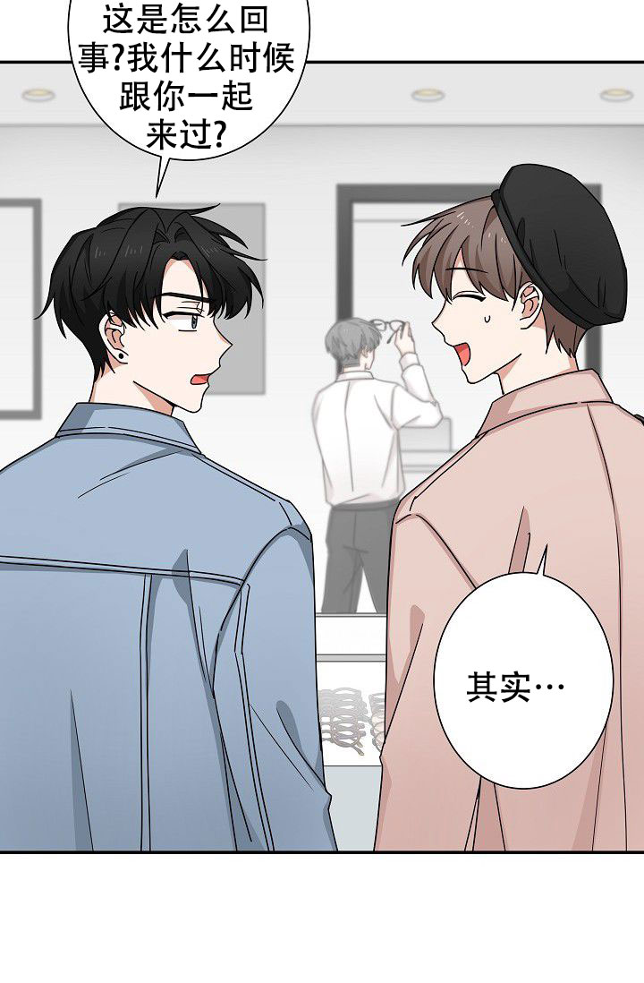 《我爱眼镜男》漫画最新章节第11话免费下拉式在线观看章节第【65】张图片