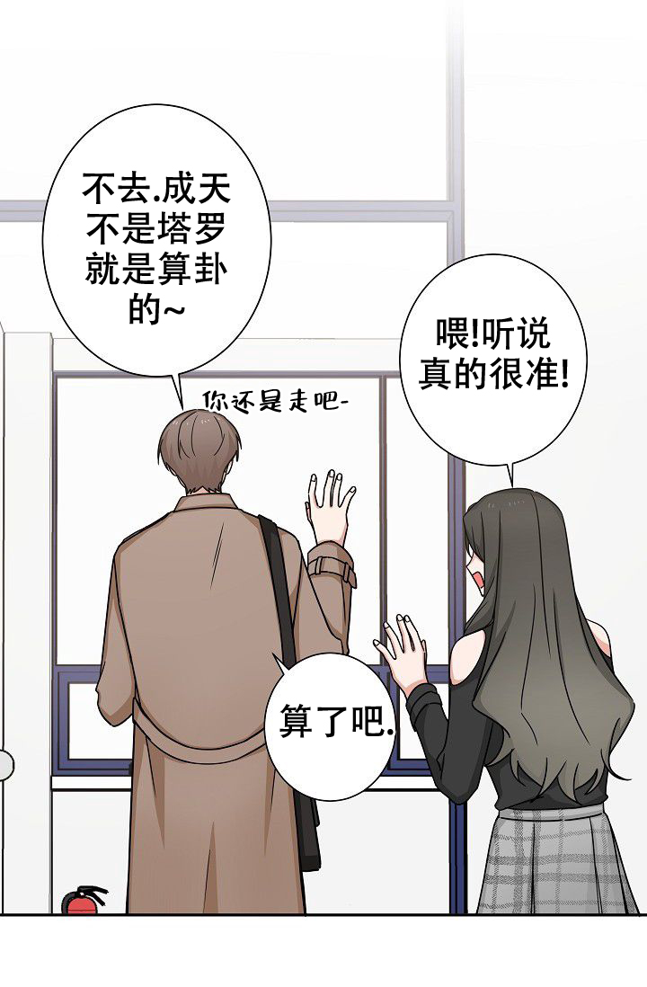 《我爱眼镜男》漫画最新章节第1话免费下拉式在线观看章节第【41】张图片