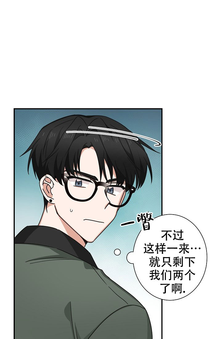 《我爱眼镜男》漫画最新章节第17话免费下拉式在线观看章节第【55】张图片