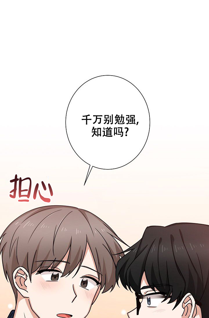 《我爱眼镜男》漫画最新章节第7话免费下拉式在线观看章节第【51】张图片