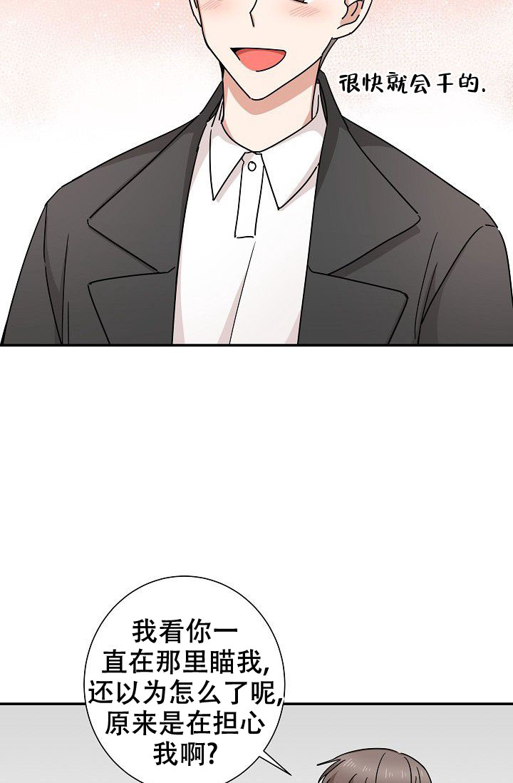 《我爱眼镜男》漫画最新章节第19话免费下拉式在线观看章节第【63】张图片