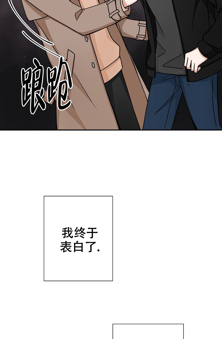 《我爱眼镜男》漫画最新章节第2话免费下拉式在线观看章节第【65】张图片