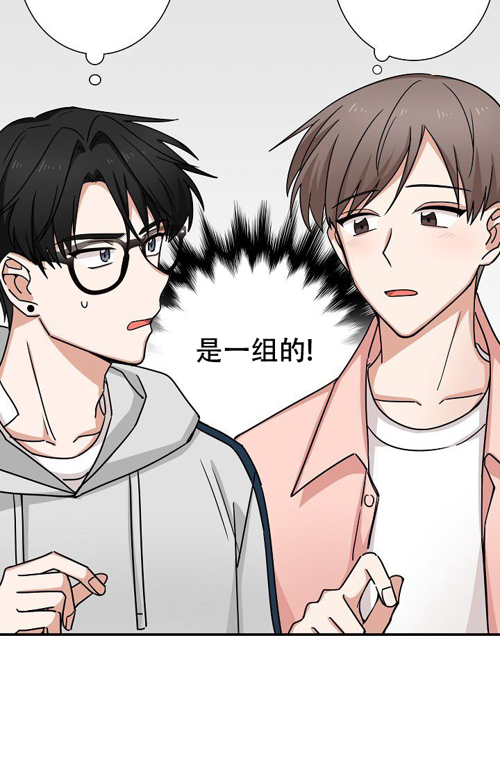 《我爱眼镜男》漫画最新章节第4话免费下拉式在线观看章节第【29】张图片