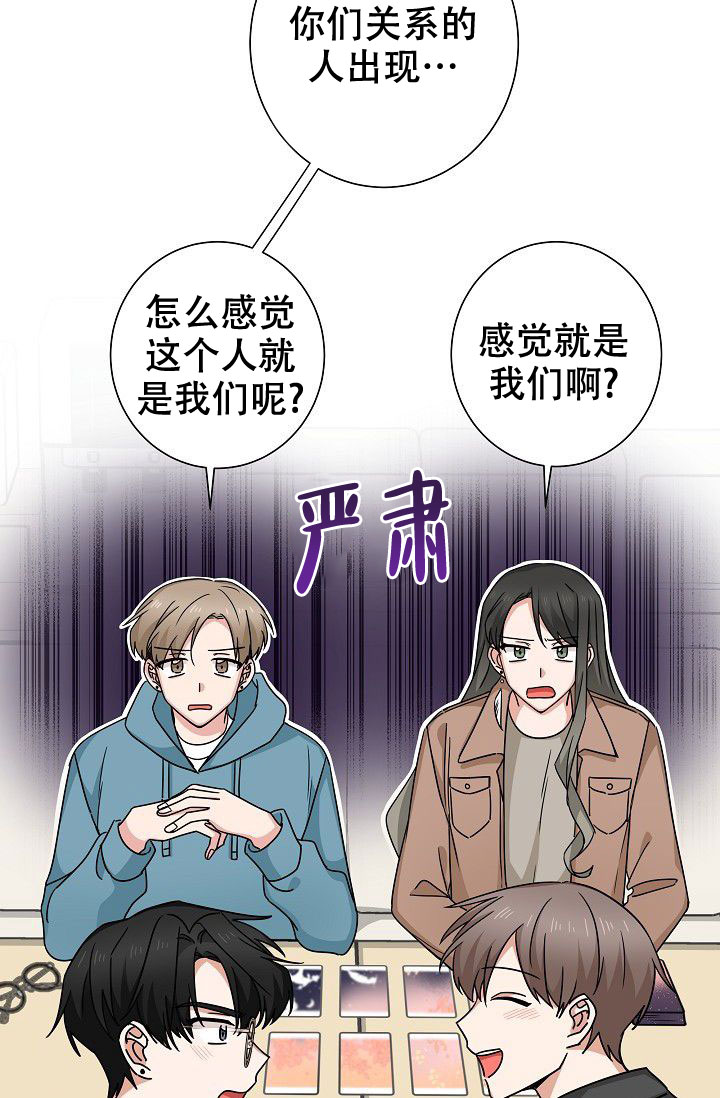 《我爱眼镜男》漫画最新章节第15话免费下拉式在线观看章节第【73】张图片