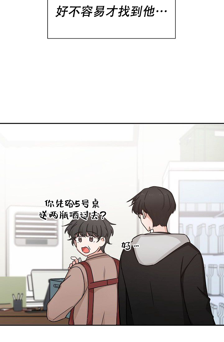 《我爱眼镜男》漫画最新章节第2话免费下拉式在线观看章节第【13】张图片