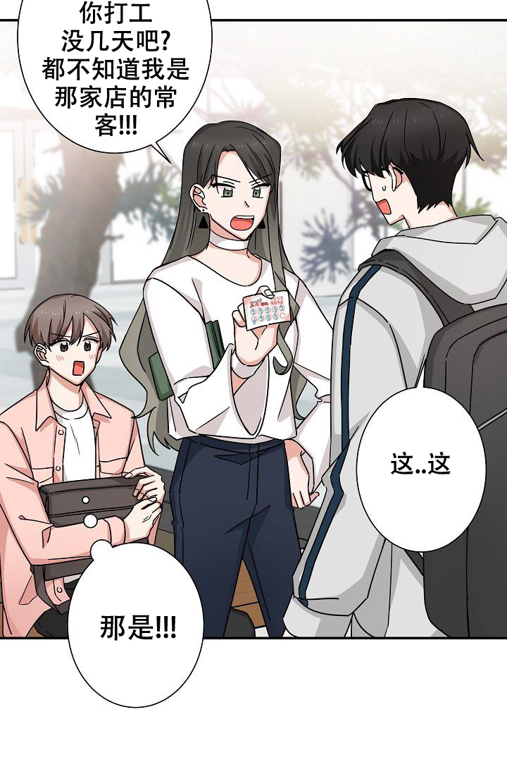 《我爱眼镜男》漫画最新章节第3话免费下拉式在线观看章节第【49】张图片