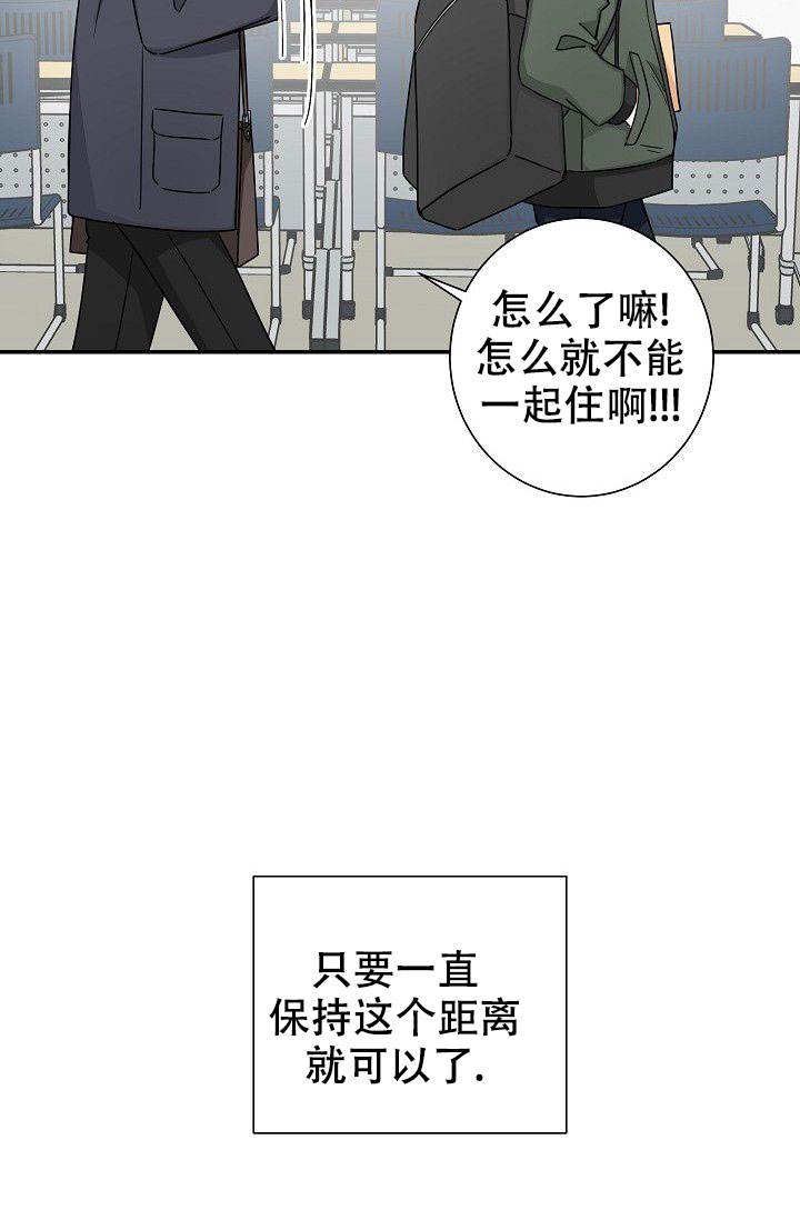 《我爱眼镜男》漫画最新章节第14话免费下拉式在线观看章节第【75】张图片