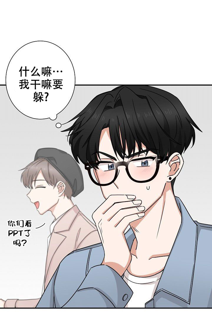 《我爱眼镜男》漫画最新章节第10话免费下拉式在线观看章节第【11】张图片