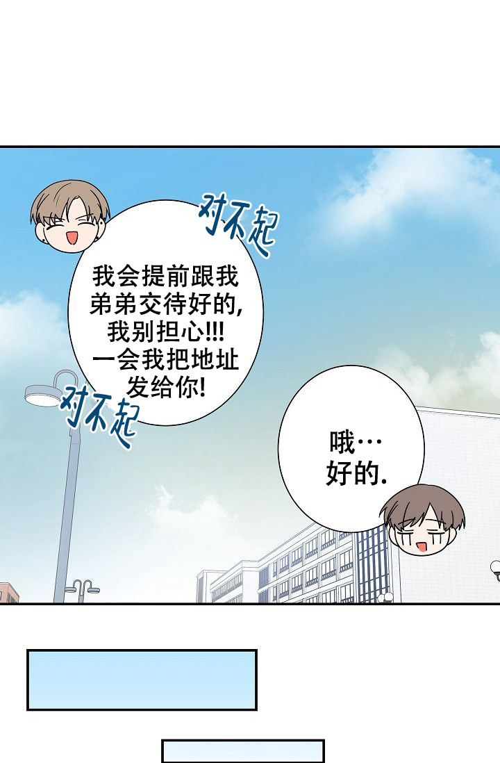 《我爱眼镜男》漫画最新章节第4话免费下拉式在线观看章节第【3】张图片