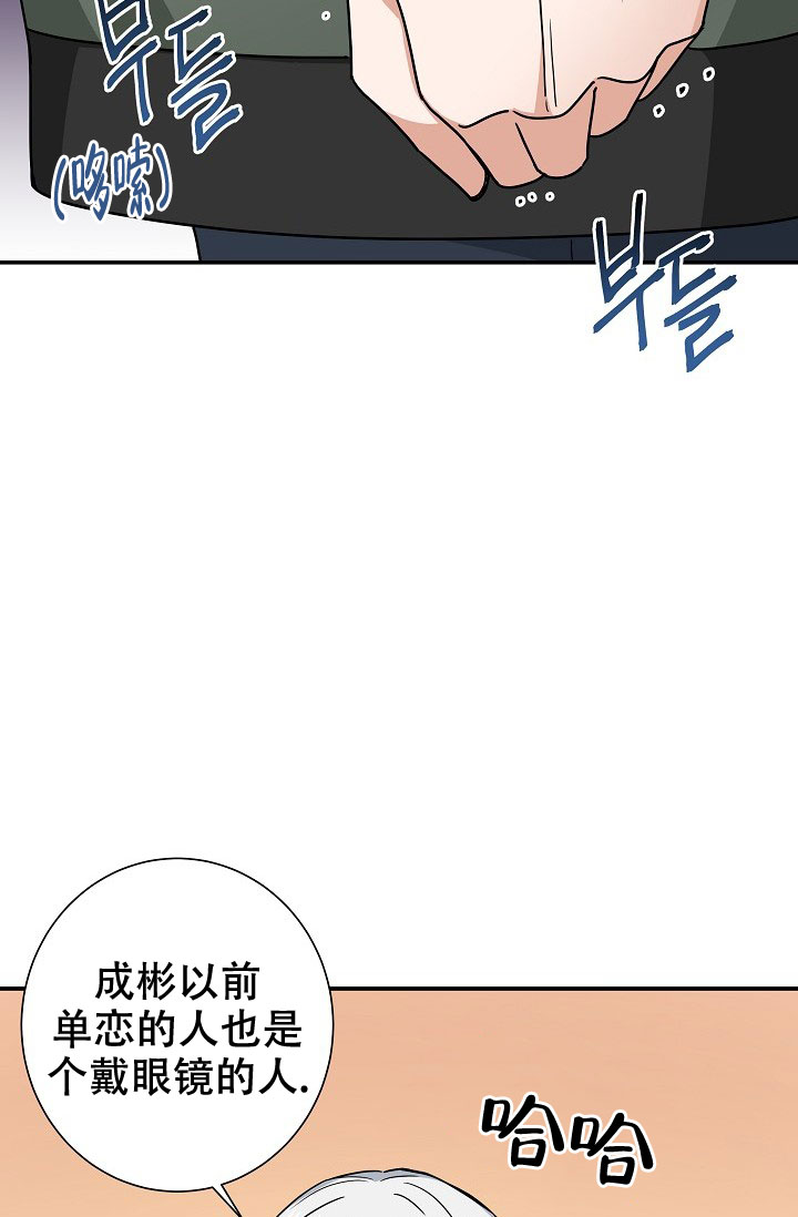 《我爱眼镜男》漫画最新章节第18话免费下拉式在线观看章节第【15】张图片