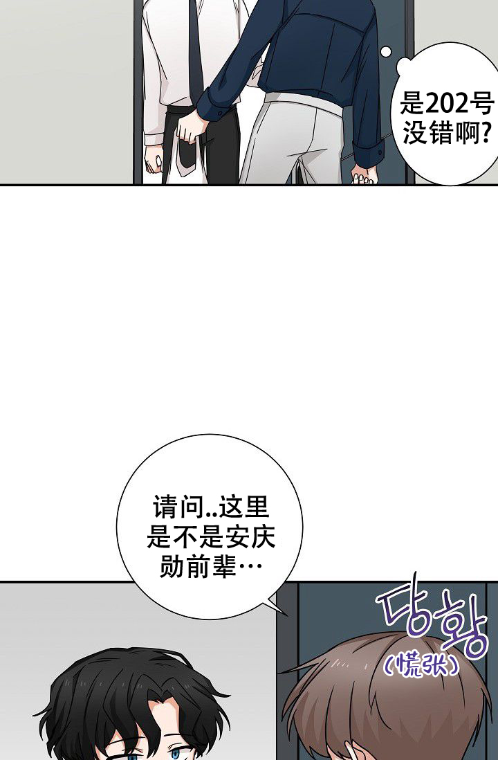 《我爱眼镜男》漫画最新章节第6话免费下拉式在线观看章节第【23】张图片