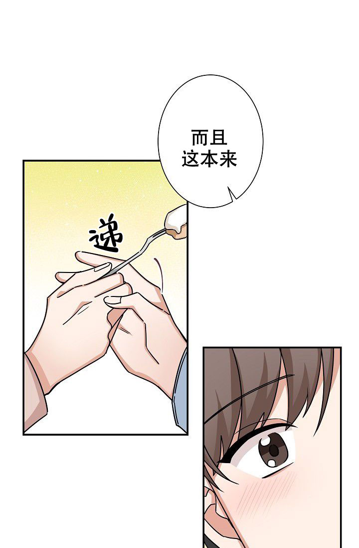 《我爱眼镜男》漫画最新章节第9话免费下拉式在线观看章节第【57】张图片