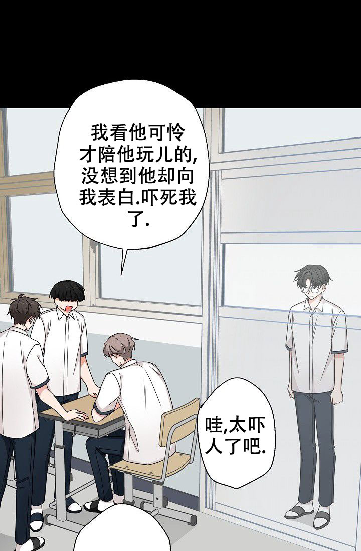 《我爱眼镜男》漫画最新章节第13话免费下拉式在线观看章节第【65】张图片