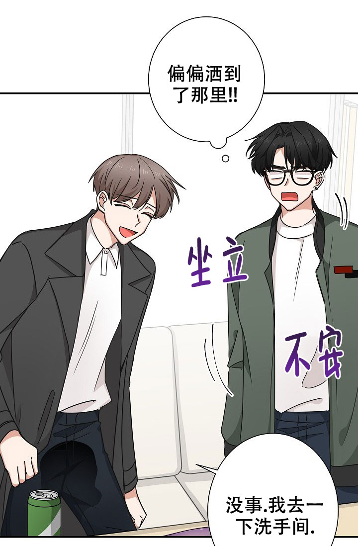 《我爱眼镜男》漫画最新章节第17话免费下拉式在线观看章节第【47】张图片