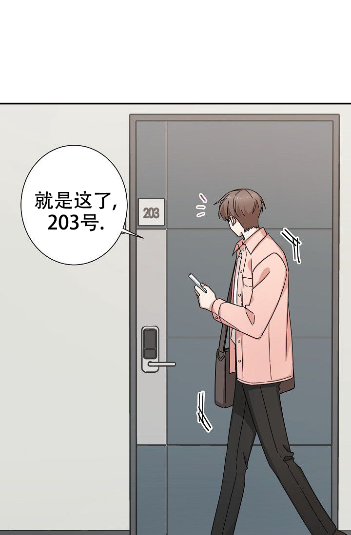 《我爱眼镜男》漫画最新章节第4话免费下拉式在线观看章节第【59】张图片