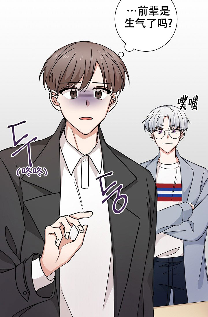 《我爱眼镜男》漫画最新章节第18话免费下拉式在线观看章节第【71】张图片