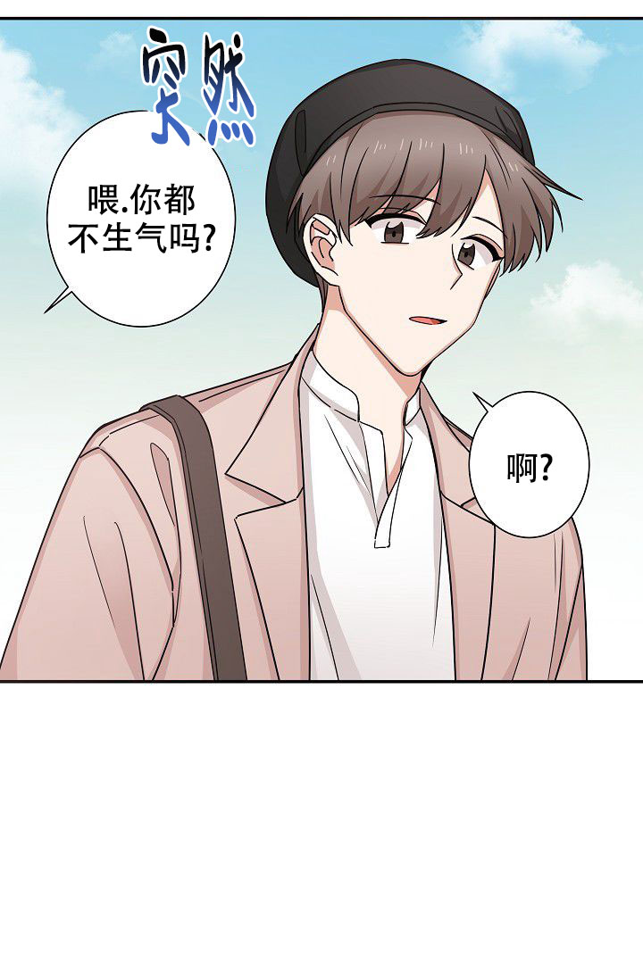 《我爱眼镜男》漫画最新章节第10话免费下拉式在线观看章节第【21】张图片