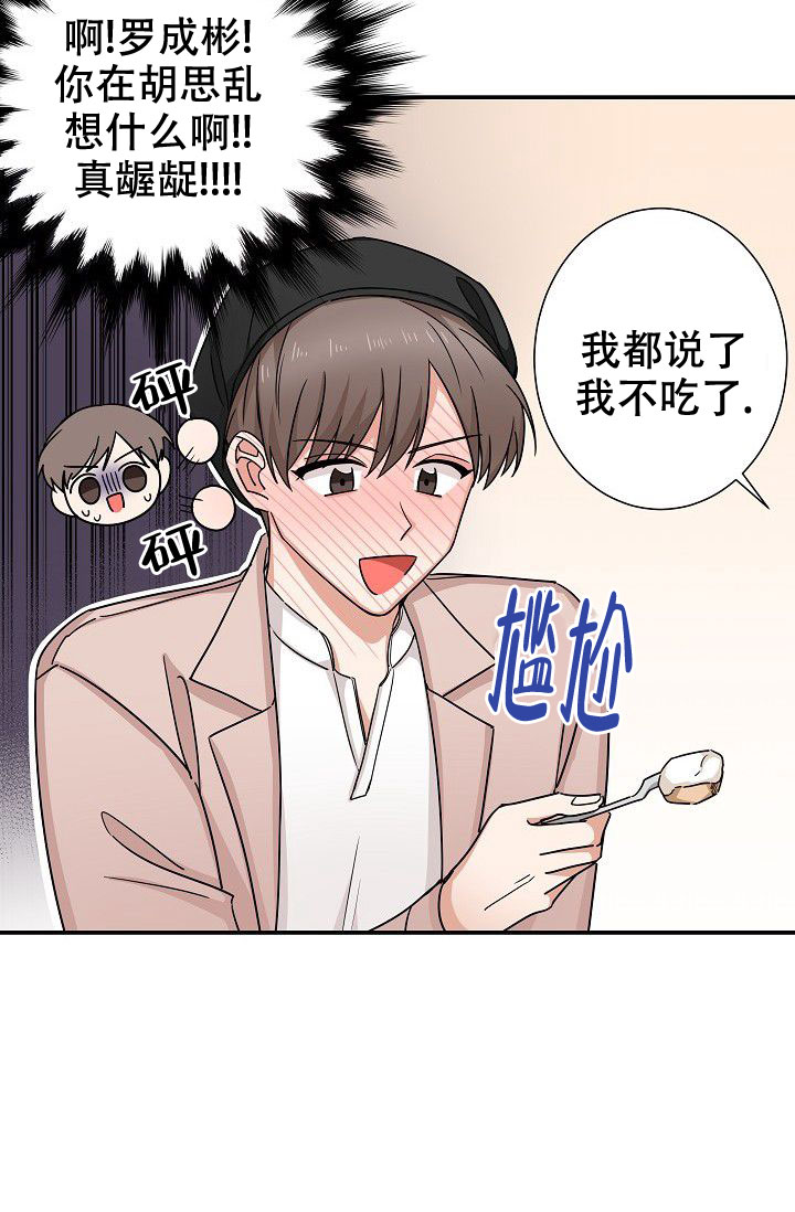 《我爱眼镜男》漫画最新章节第9话免费下拉式在线观看章节第【55】张图片