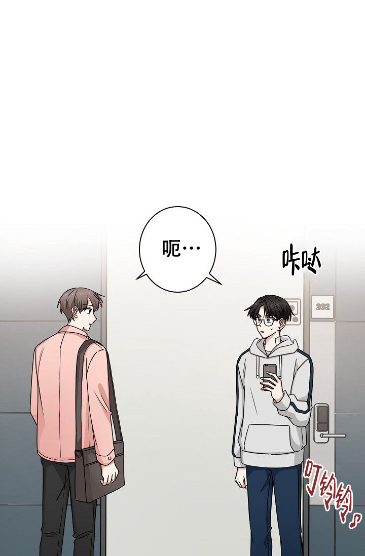 《我爱眼镜男》漫画最新章节第4话免费下拉式在线观看章节第【71】张图片